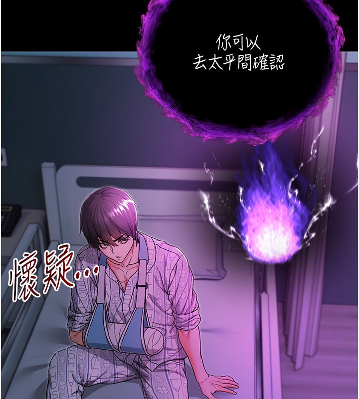 不纯吸血鬼 - 第1话-吸精气的吸血鬼 - page 235