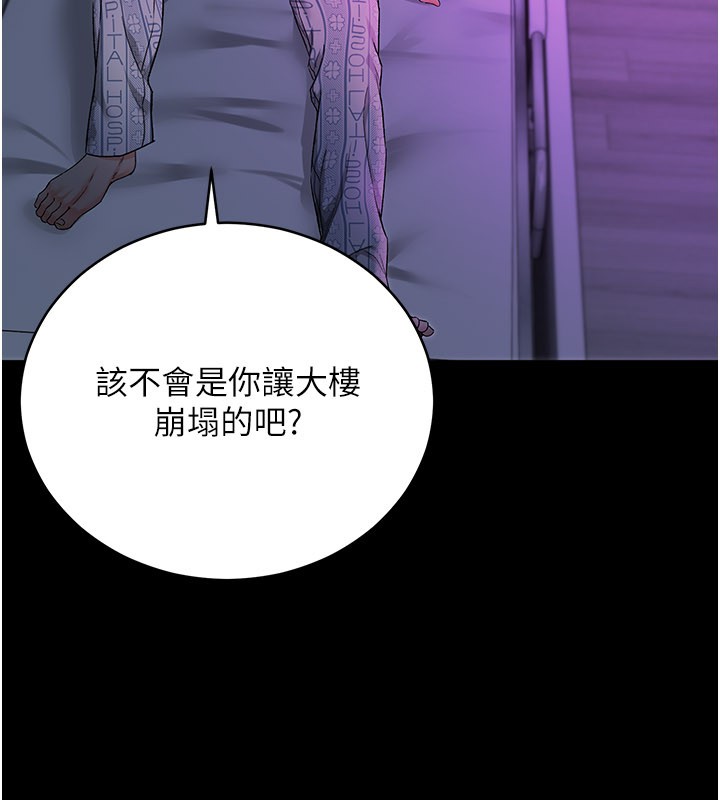 不纯吸血鬼 - 第1话-吸精气的吸血鬼 - page 236