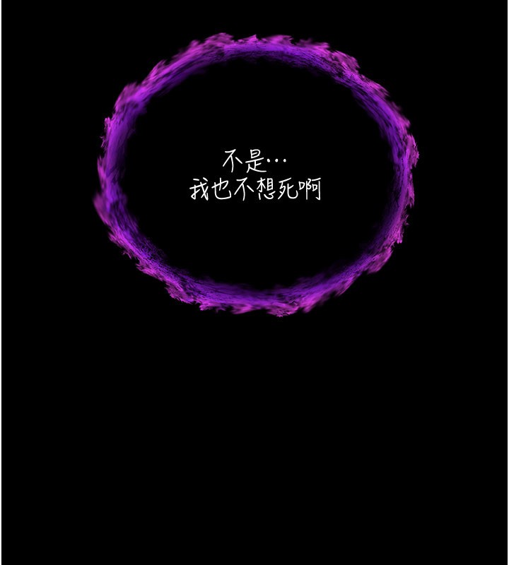 不纯吸血鬼 - 第1话-吸精气的吸血鬼 - page 237