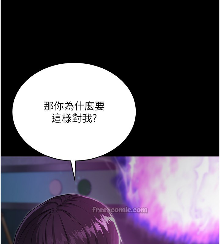 不纯吸血鬼 - 第1话-吸精气的吸血鬼 - page 238
