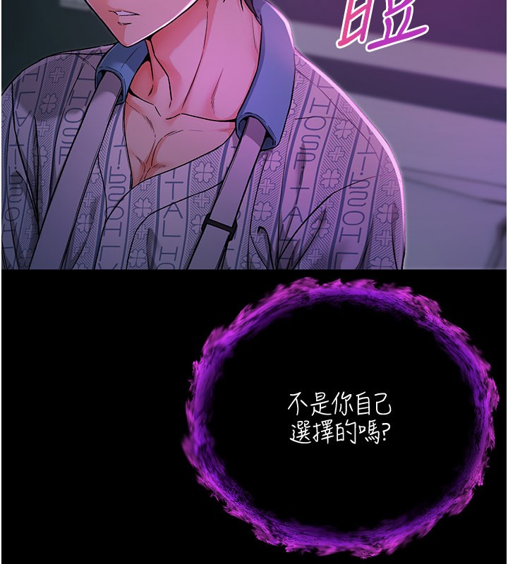 不纯吸血鬼 - 第1话-吸精气的吸血鬼 - page 240