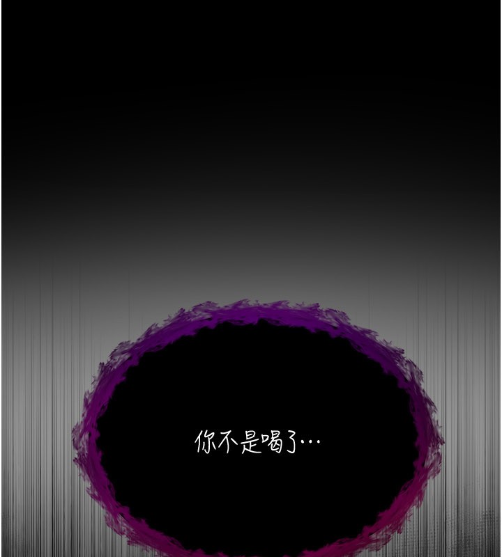不纯吸血鬼 - 第1话-吸精气的吸血鬼 - page 241