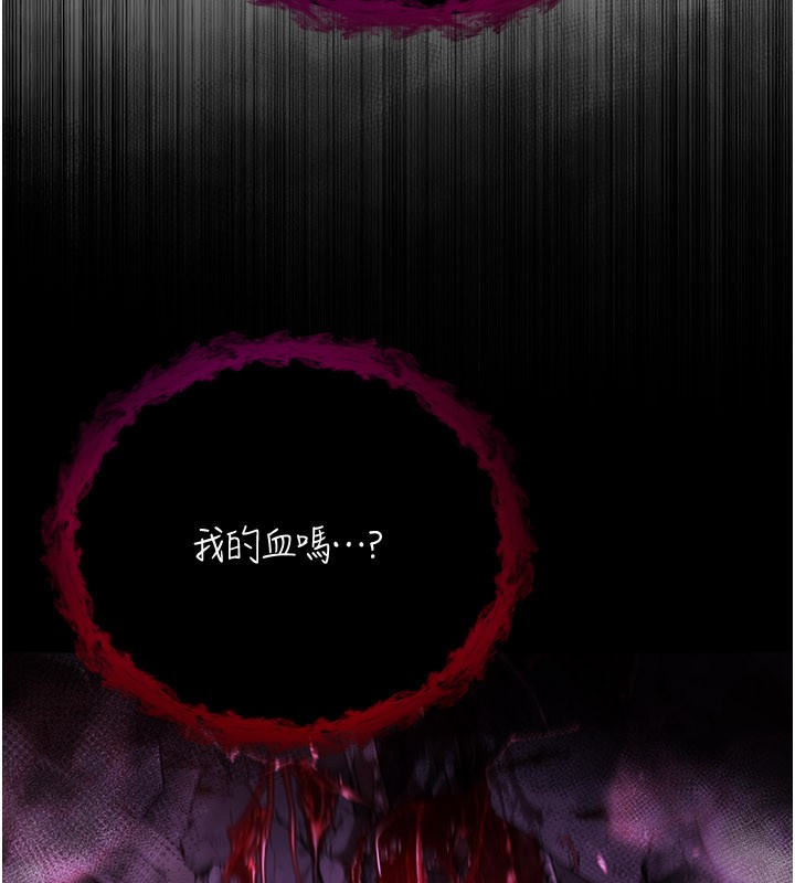 不纯吸血鬼 - 第1话-吸精气的吸血鬼 - page 242