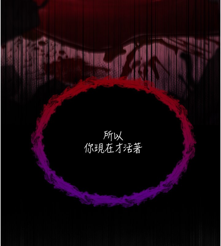 不纯吸血鬼 - 第1话-吸精气的吸血鬼 - page 244