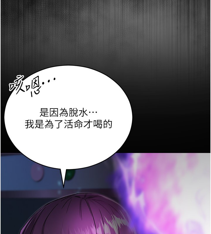 不纯吸血鬼 - 第1话-吸精气的吸血鬼 - page 246