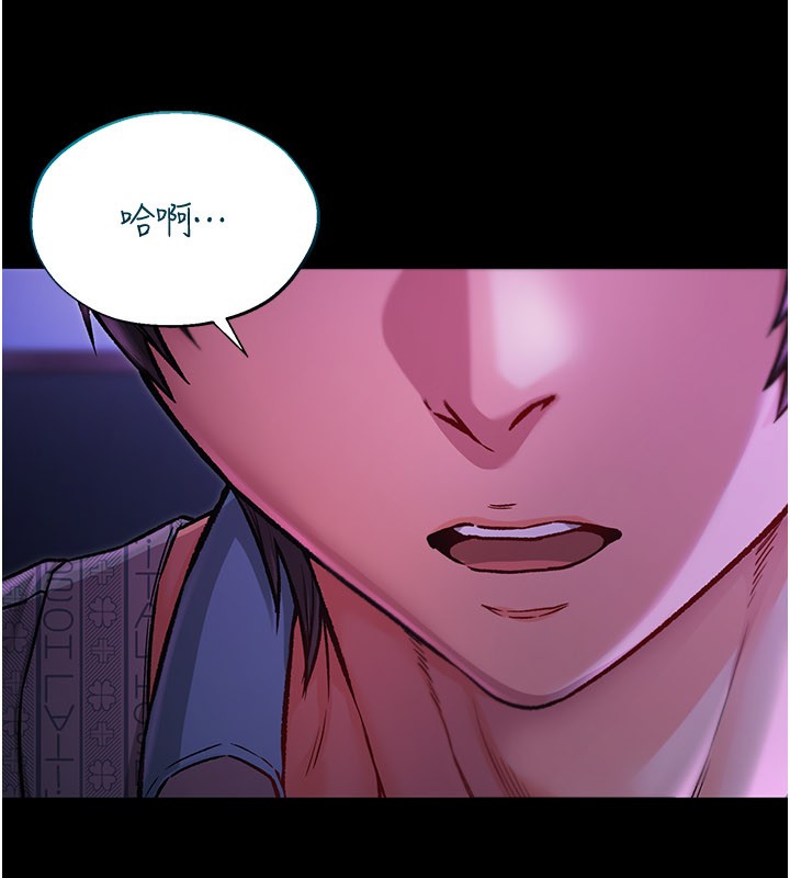 不纯吸血鬼 - 第1话-吸精气的吸血鬼 - page 249