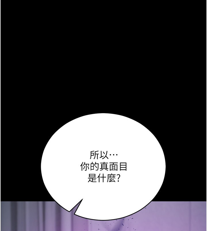 不纯吸血鬼 - 第1话-吸精气的吸血鬼 - page 250