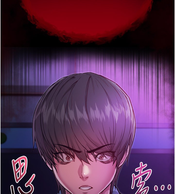 不纯吸血鬼 - 第1话-吸精气的吸血鬼 - page 253