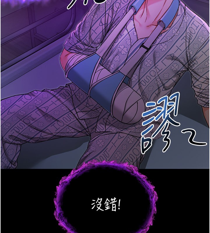 不纯吸血鬼 - 第1话-吸精气的吸血鬼 - page 257