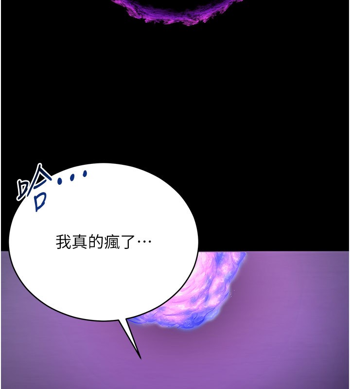 不纯吸血鬼 - 第1话-吸精气的吸血鬼 - page 258