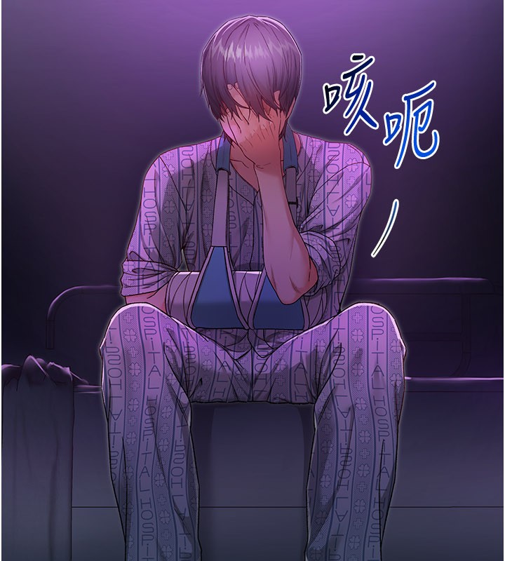 不纯吸血鬼 - 第1话-吸精气的吸血鬼 - page 259