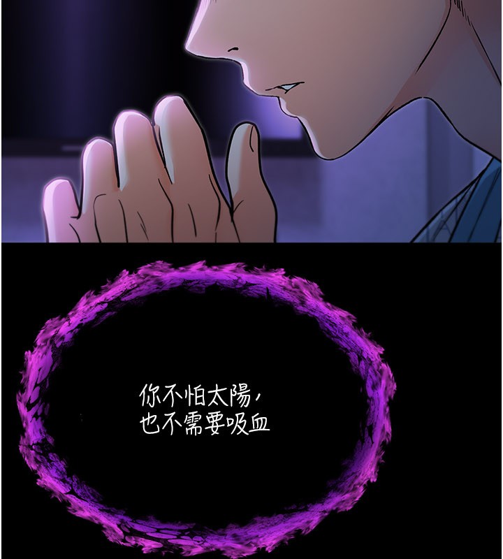 不纯吸血鬼 - 第1话-吸精气的吸血鬼 - page 264