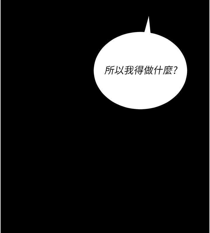 不纯吸血鬼 - 第1话-吸精气的吸血鬼 - page 265