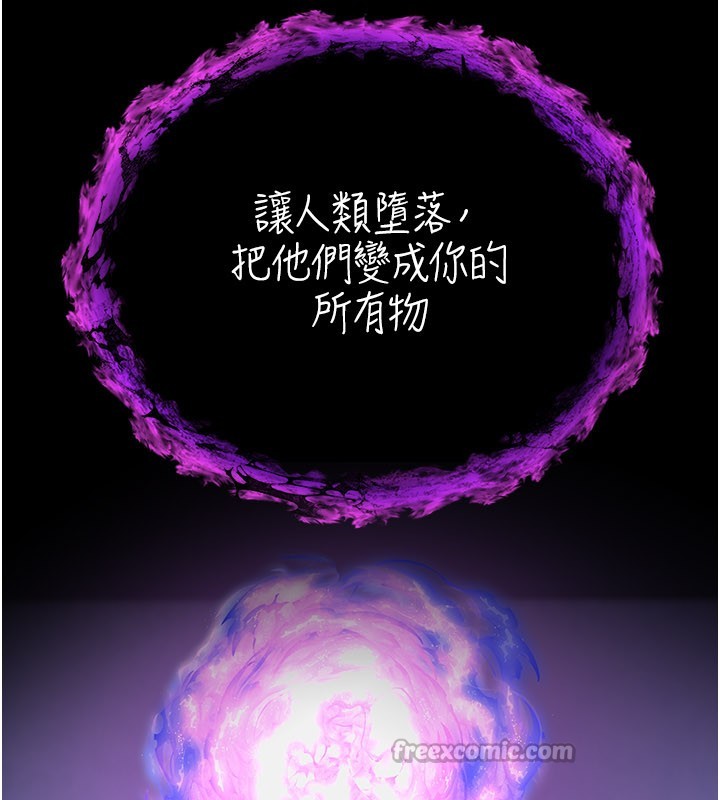 不纯吸血鬼 - 第1话-吸精气的吸血鬼 - page 266
