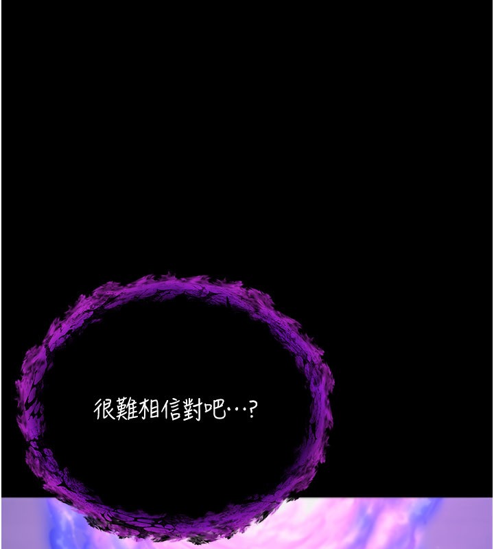 不纯吸血鬼 - 第1话-吸精气的吸血鬼 - page 269