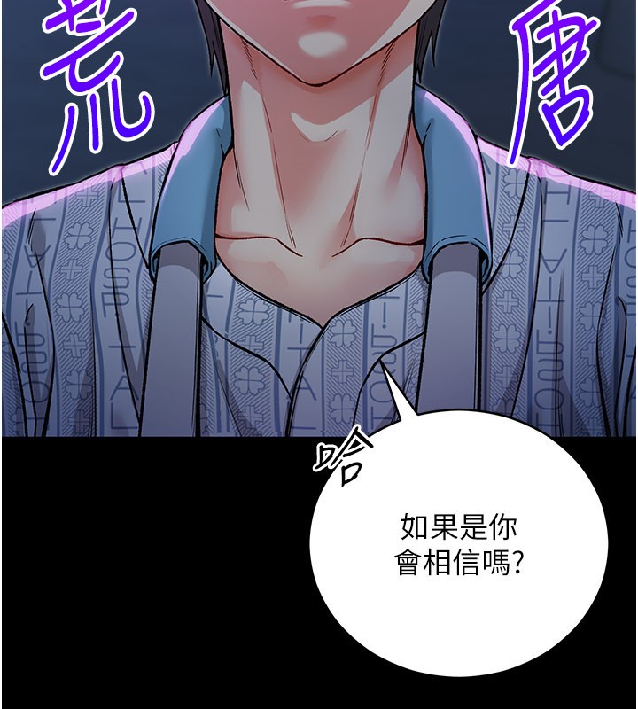 不纯吸血鬼 - 第1话-吸精气的吸血鬼 - page 271