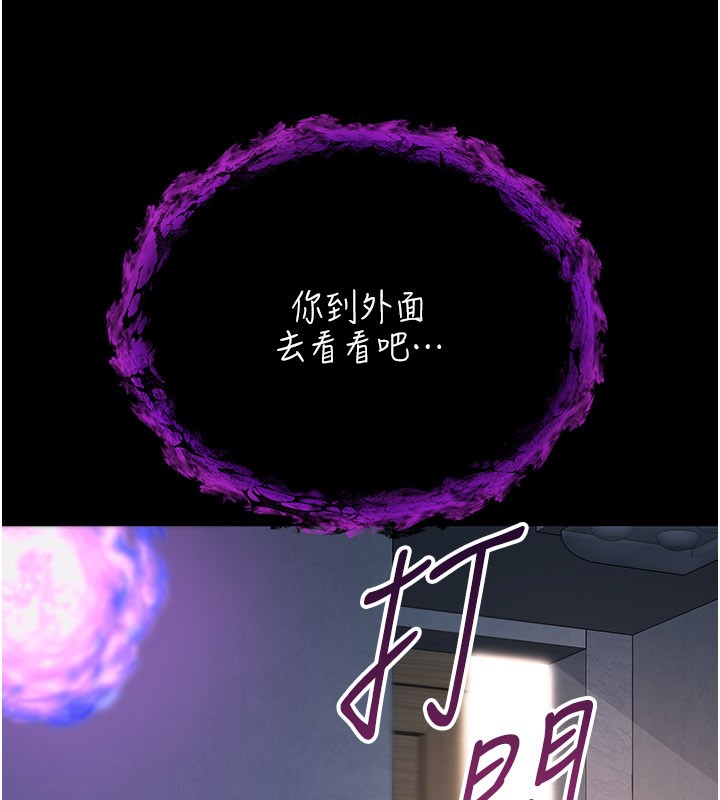 不纯吸血鬼 - 第1话-吸精气的吸血鬼 - page 274