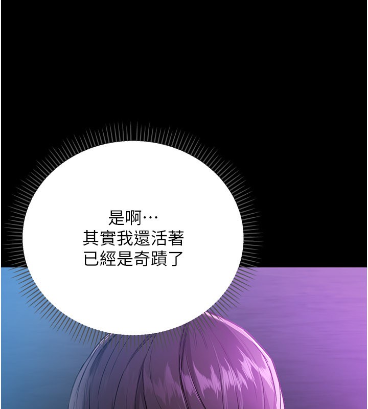 不纯吸血鬼 - 第1话-吸精气的吸血鬼 - page 277