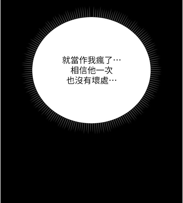 不纯吸血鬼 - 第1话-吸精气的吸血鬼 - page 279