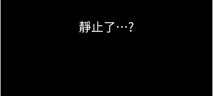 不纯吸血鬼 - 第1话-吸精气的吸血鬼 - page 289