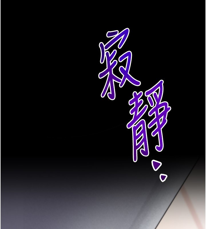 不纯吸血鬼 - 第1话-吸精气的吸血鬼 - page 292