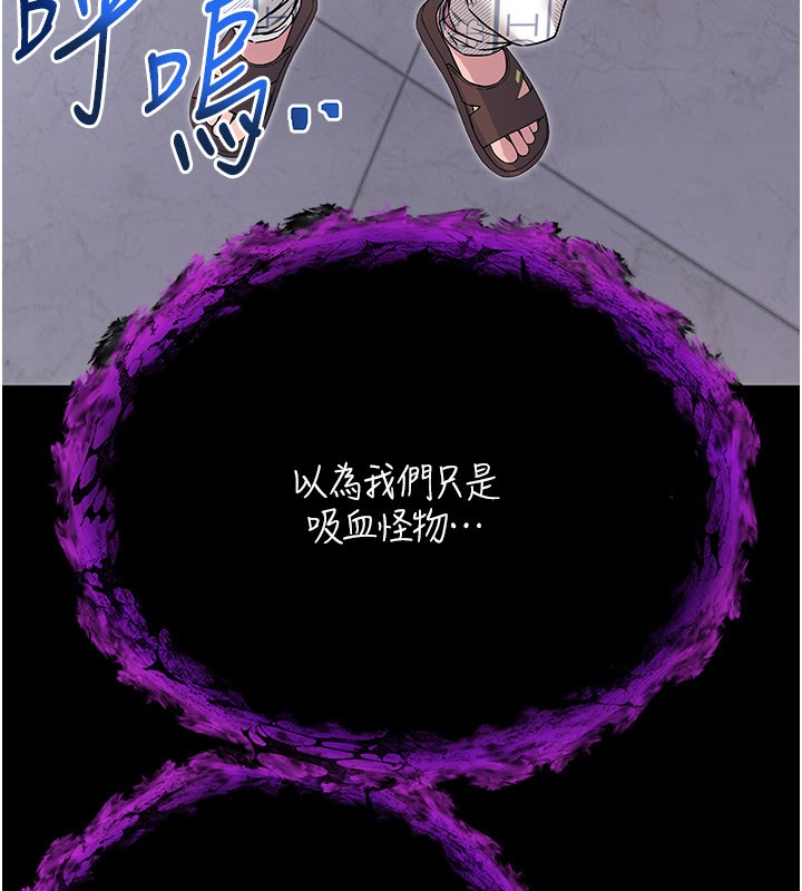 不纯吸血鬼 - 第1话-吸精气的吸血鬼 - page 298