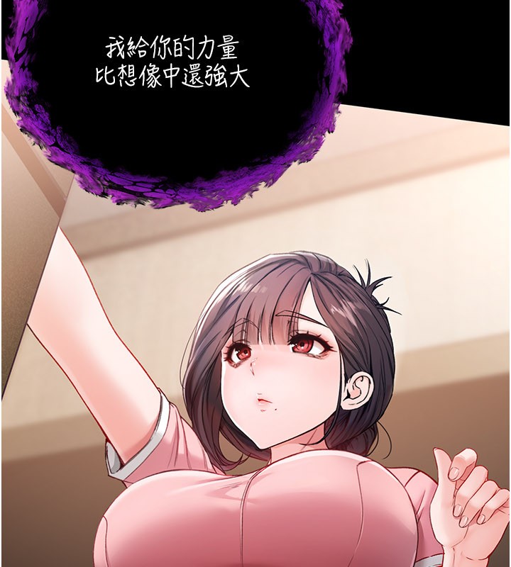 不纯吸血鬼 - 第1话-吸精气的吸血鬼 - page 299