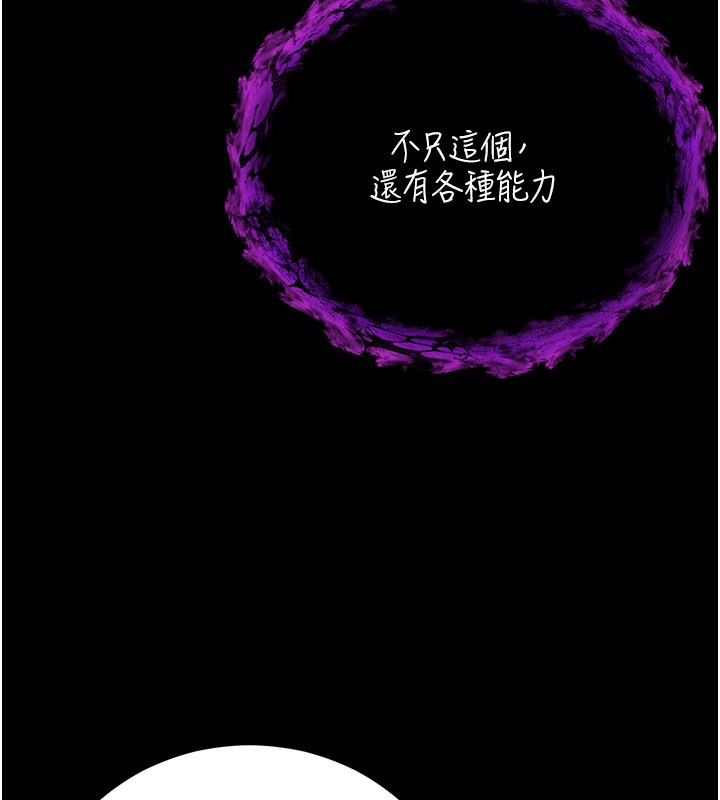 不纯吸血鬼 - 第1话-吸精气的吸血鬼 - page 302