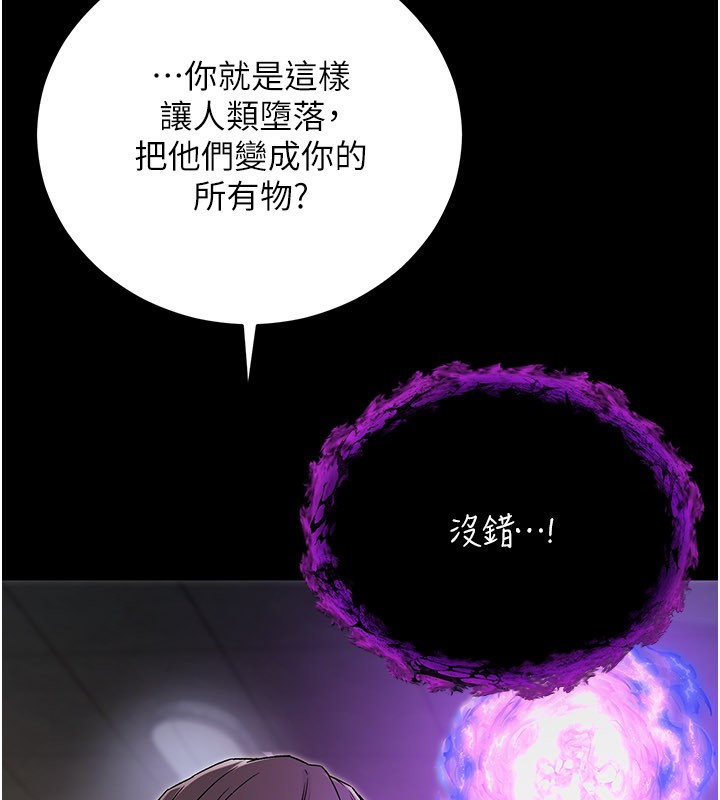 不纯吸血鬼 - 第1话-吸精气的吸血鬼 - page 303