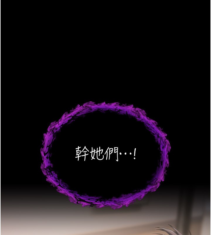 不纯吸血鬼 - 第1话-吸精气的吸血鬼 - page 309