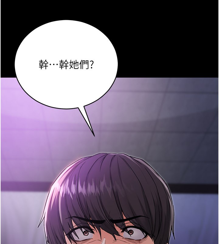 不纯吸血鬼 - 第1话-吸精气的吸血鬼 - page 313