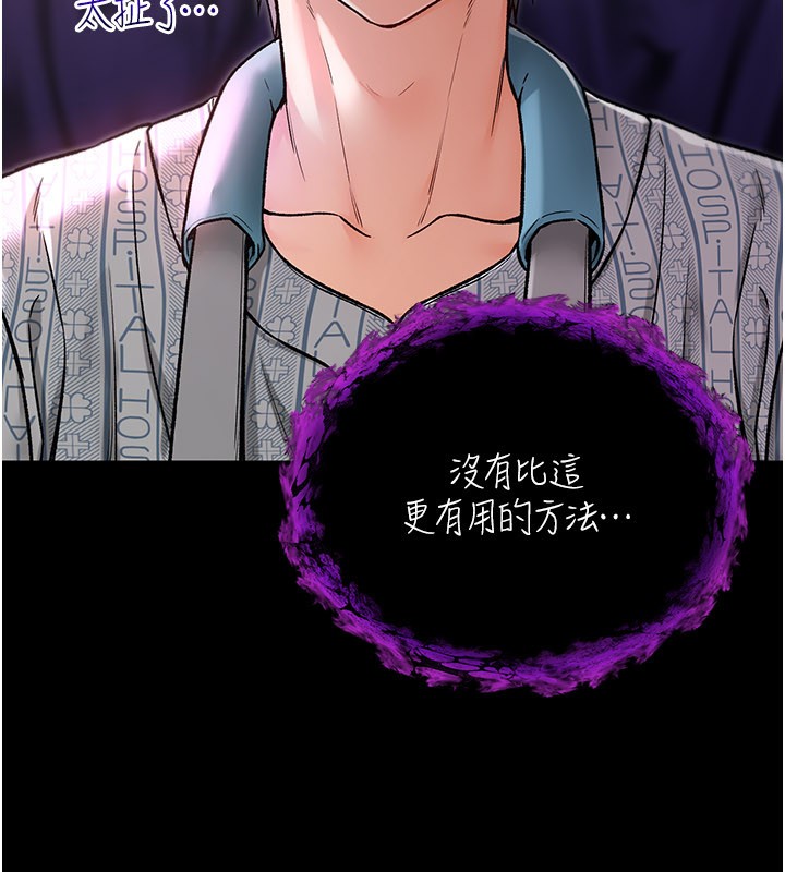 不纯吸血鬼 - 第1话-吸精气的吸血鬼 - page 315