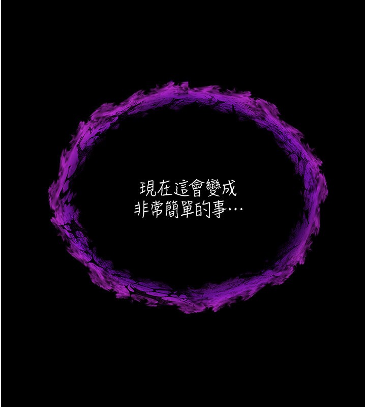 不纯吸血鬼 - 第1话-吸精气的吸血鬼 - page 316