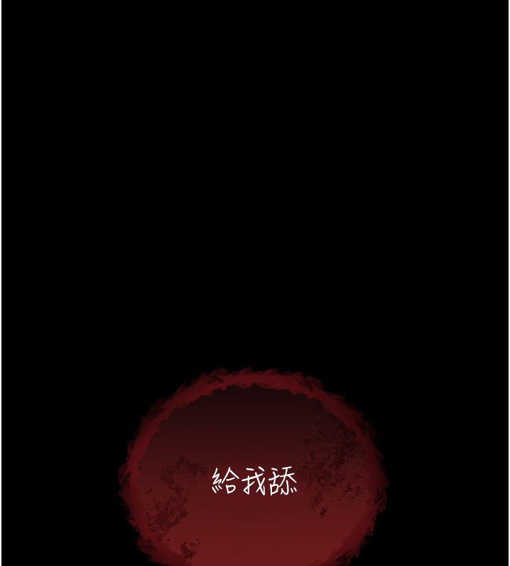 不纯吸血鬼 - 第1话-吸精气的吸血鬼 - page 317