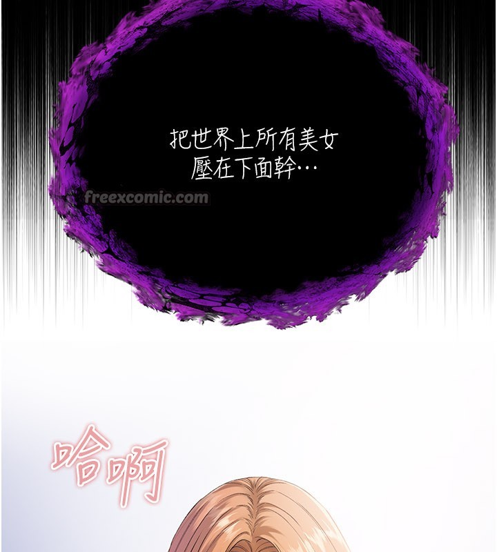不纯吸血鬼 - 第1话-吸精气的吸血鬼 - page 322