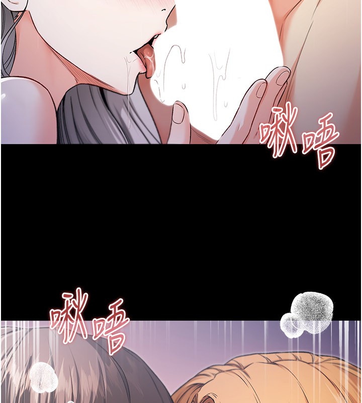 不纯吸血鬼 - 第1话-吸精气的吸血鬼 - page 329
