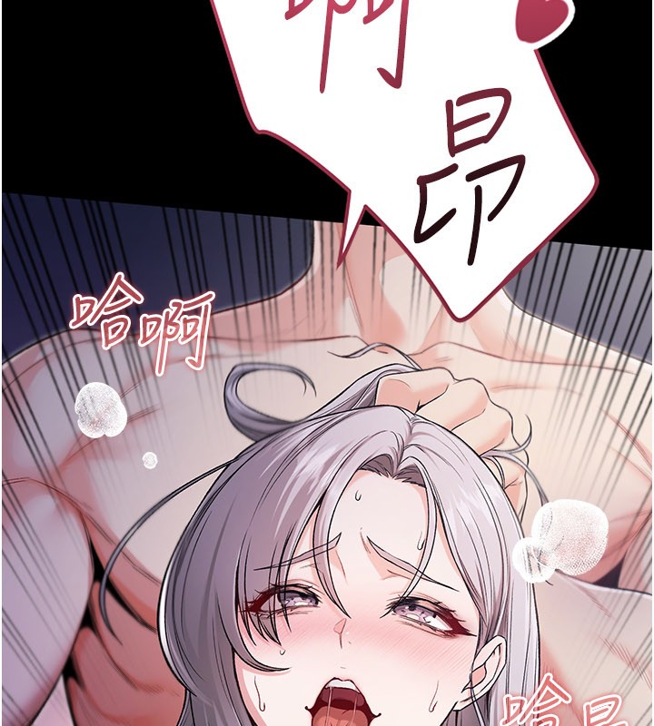 不纯吸血鬼 - 第1话-吸精气的吸血鬼 - page 332