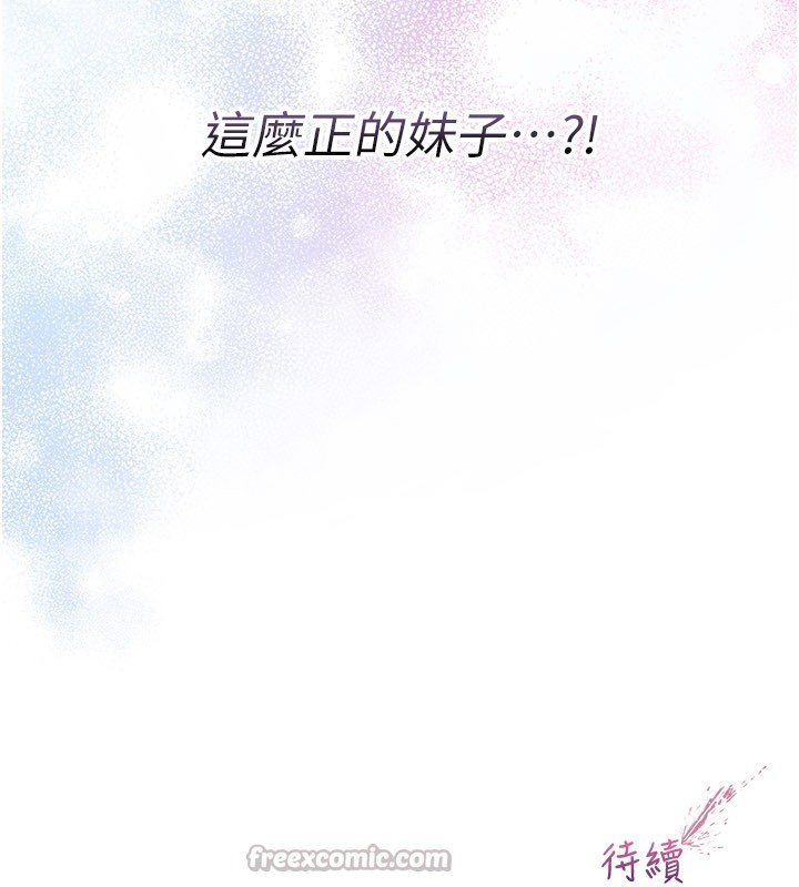 不纯吸血鬼 - 第1话-吸精气的吸血鬼 - page 349