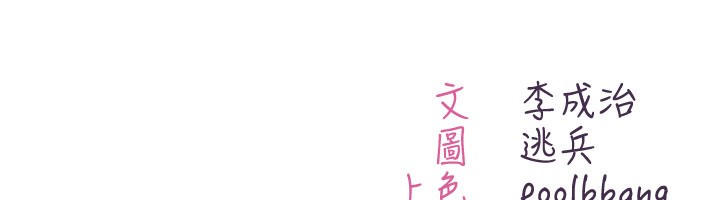 不纯吸血鬼 - 第1话-吸精气的吸血鬼 - page 350