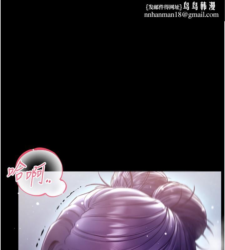 不纯吸血鬼 - 第7話-妳的小穴是我的了 - page 1