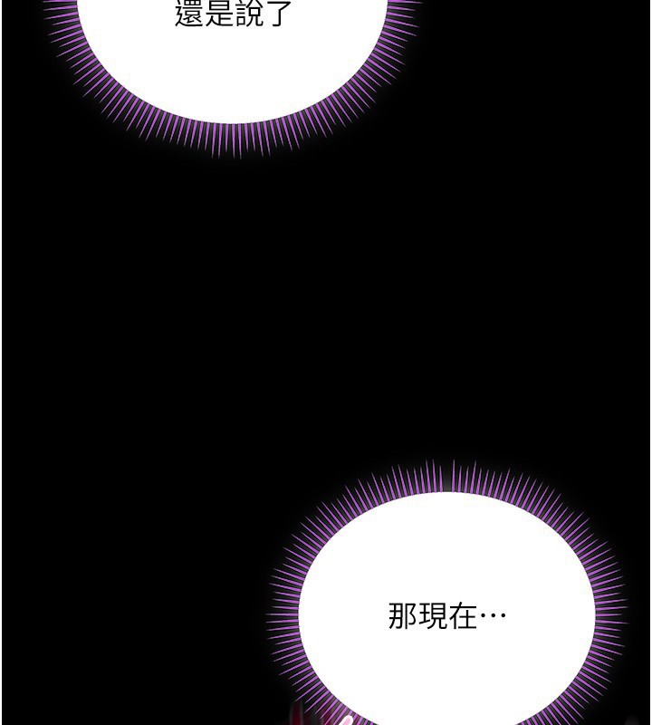 不纯吸血鬼 - 第7話-妳的小穴是我的了 - page 3