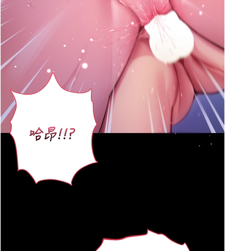 不纯吸血鬼 - 第7話-妳的小穴是我的了 - page 5
