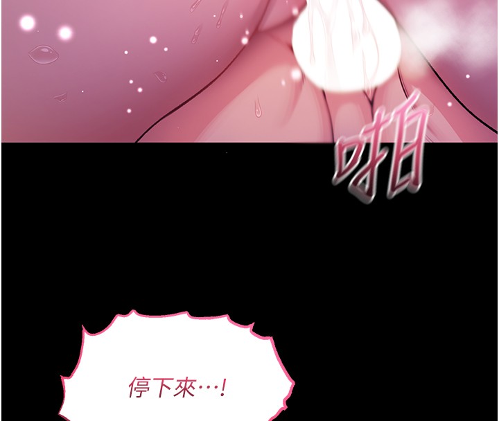 不纯吸血鬼 - 第7話-妳的小穴是我的了 - page 8
