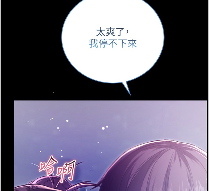 不纯吸血鬼 - 第7話-妳的小穴是我的了 - page 12