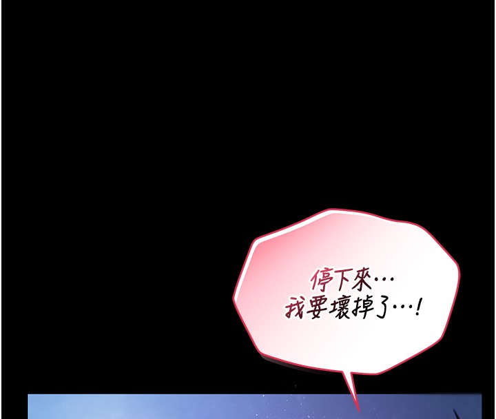 不纯吸血鬼 - 第7話-妳的小穴是我的了 - page 20