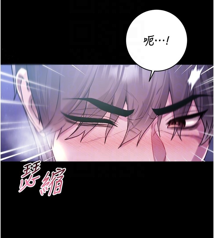 不纯吸血鬼 - 第7話-妳的小穴是我的了 - page 23