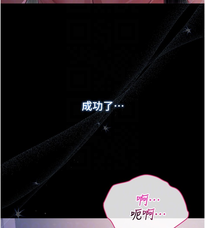 不纯吸血鬼 - 第7話-妳的小穴是我的了 - page 38