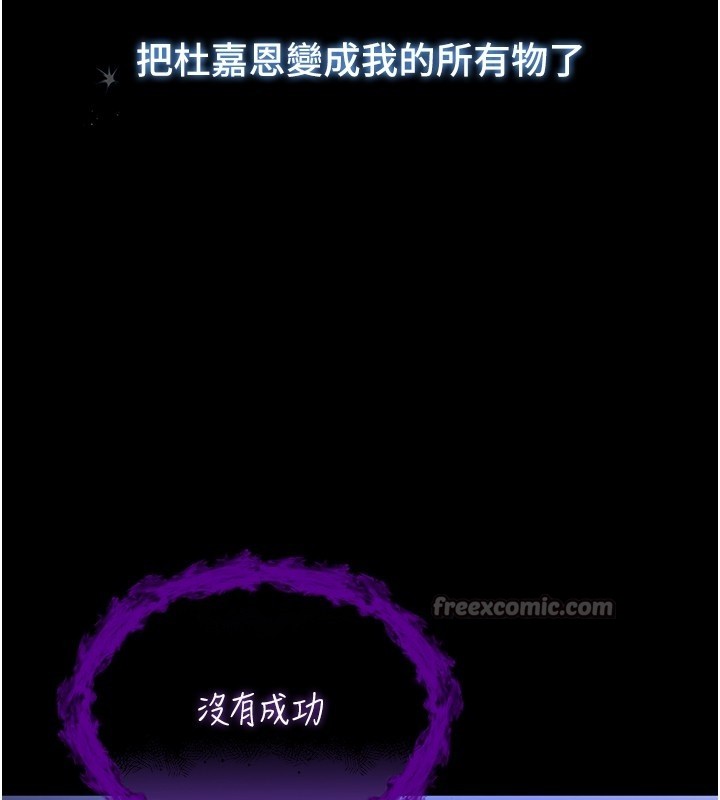 不纯吸血鬼 - 第7話-妳的小穴是我的了 - page 42