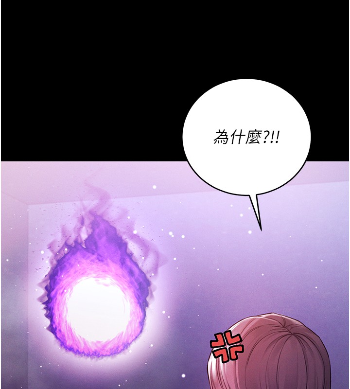 不纯吸血鬼 - 第7話-妳的小穴是我的了 - page 45