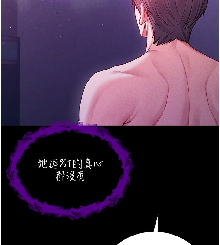 不纯吸血鬼 - 第7話-妳的小穴是我的了 - page 46